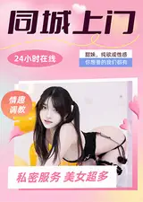 开屏弹窗 1 - 同城上门