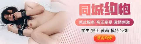 小姐上门