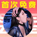 小姐上门