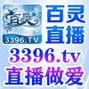 百灵直播